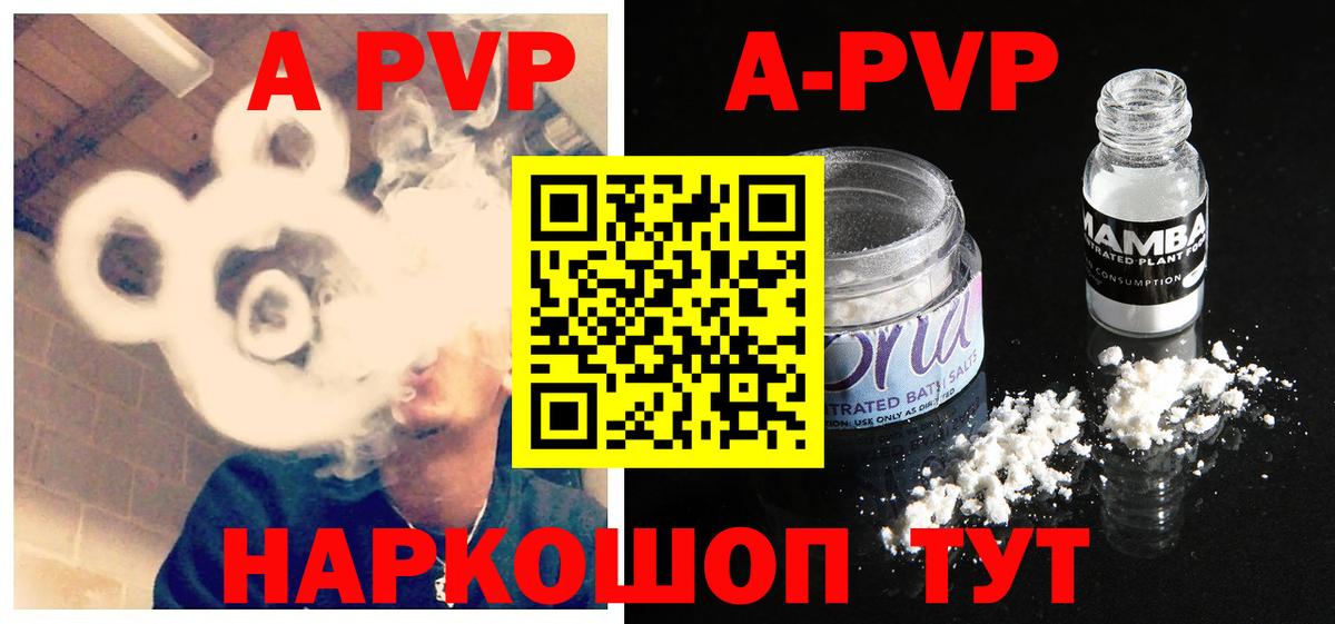 APVP  купить наркоту  Alpha PVP мука  Ахтубинск  APVP мука  Вход с VPN 