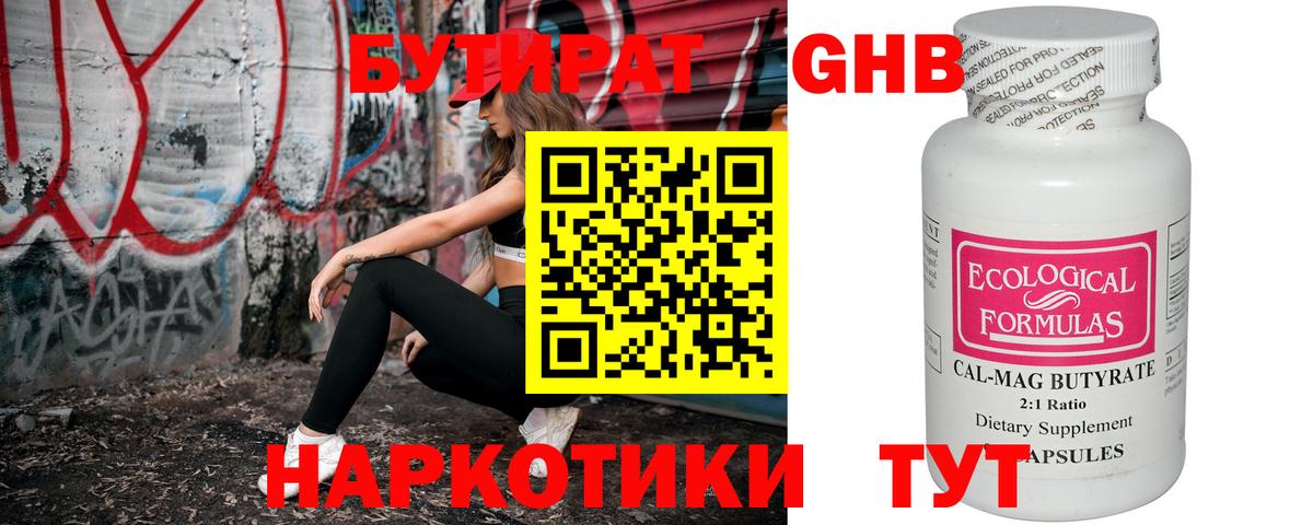 Ахтубинск  Бутират вода  Вход с VPN 