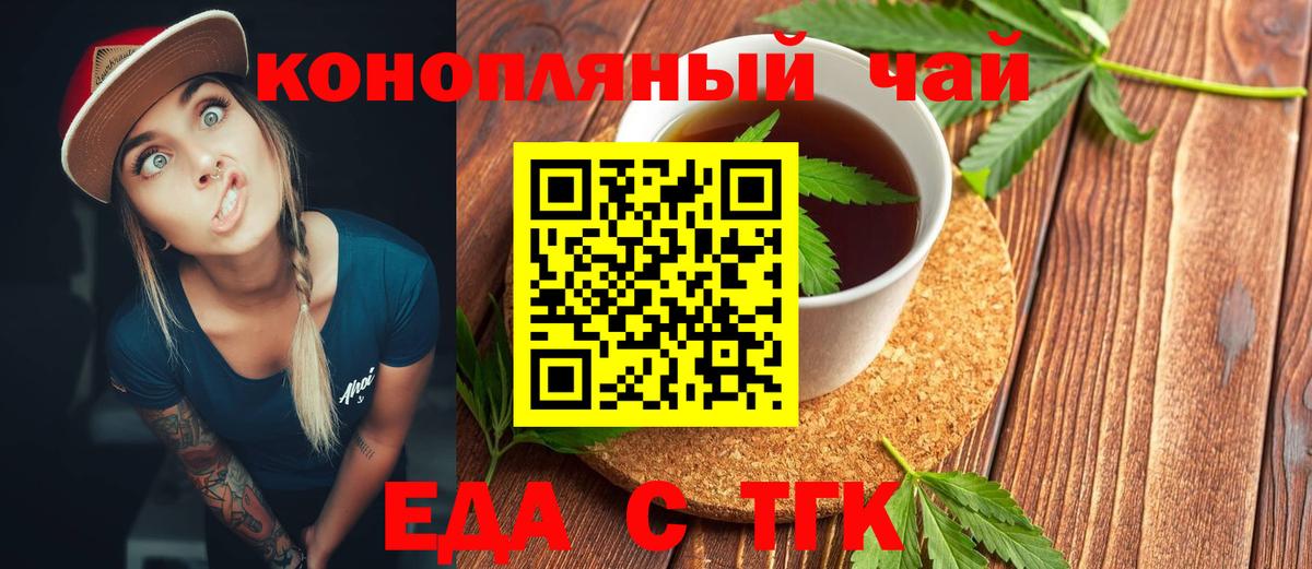 Ахтубинск  Cannafood конопля  Вход с VPN 