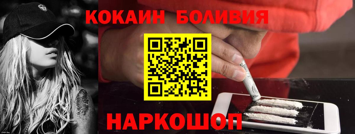Кокаин Перу  Кокаин  Ахтубинск  Вход с VPN 