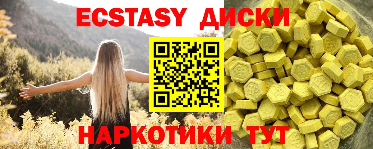 Экстази DUBAI Ахтубинск