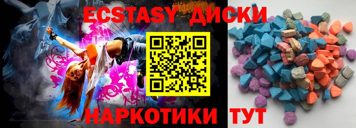 Ахтубинск  Ecstasy  Вход с VPN  ЭКСТАЗИ Philipp Plein 