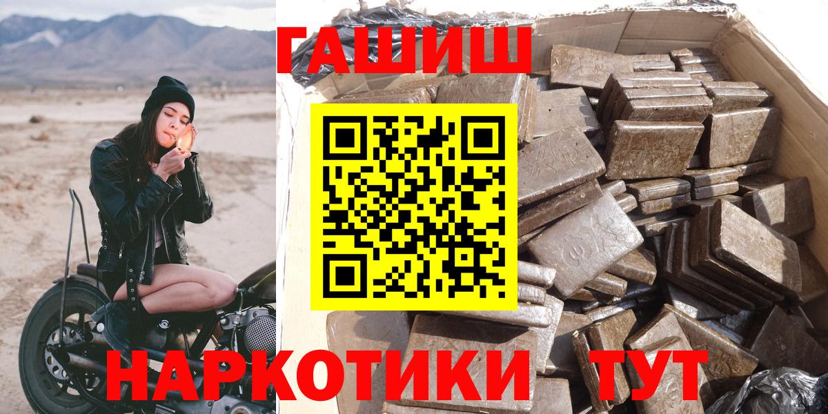 ГАШ Изолятор  Вход с VPN  Ахтубинск  ГАШИШ VHQ 