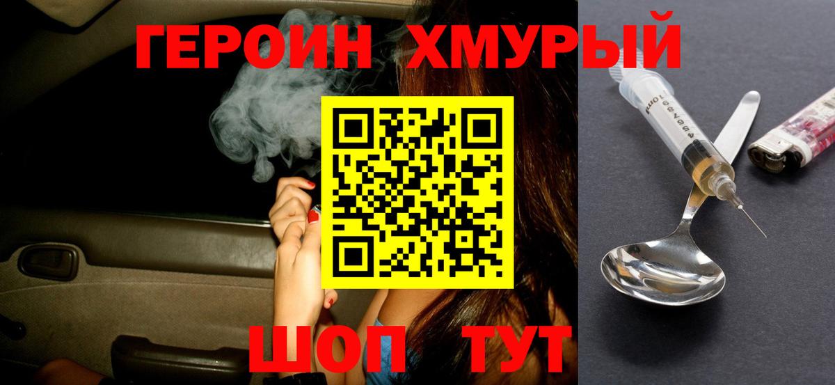 ГЕРОИН Афган Ахтубинск