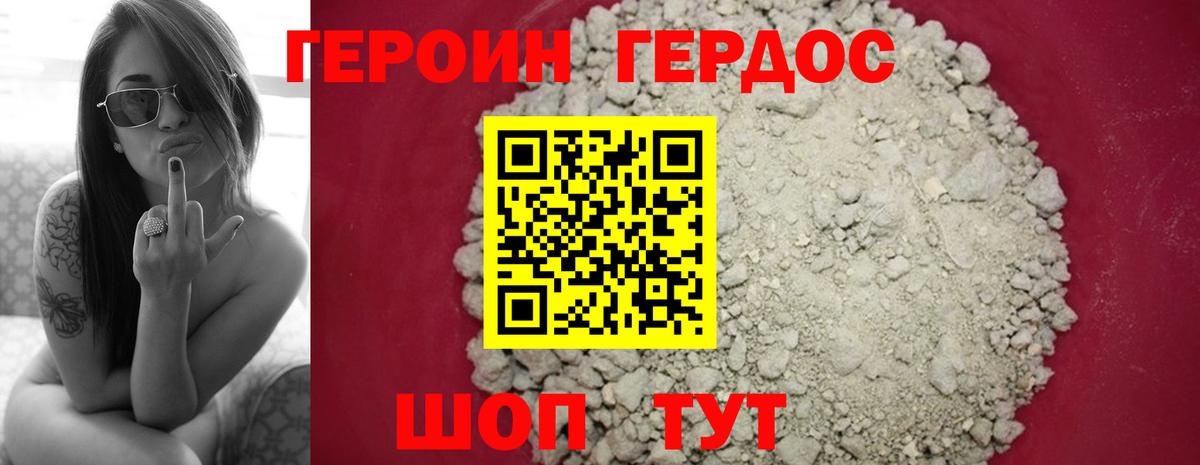 Ахтубинск  ГЕРОИН VHQ  Вход с VPN 