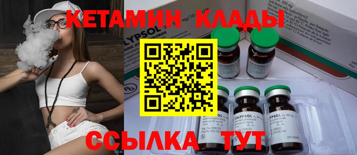 Ахтубинск  Кетамин ketamine  Вход с VPN  Кетамин VHQ 