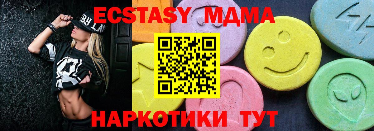 МДМА кристаллы  МДМА crystal  Вход с VPN  Ахтубинск 