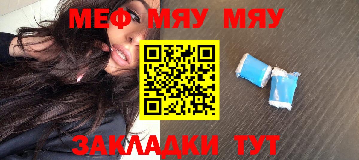 МЕФ VHQ  Мефедрон mephedrone  Ахтубинск  МЕФ  МЕФ  Вход с VPN 