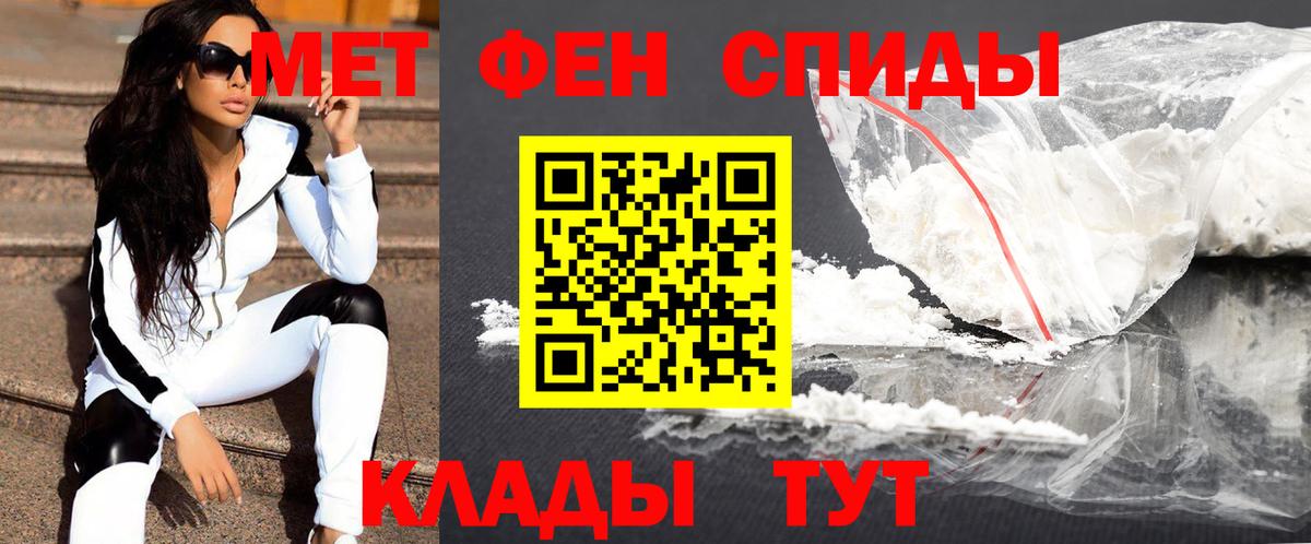 Метамфетамин винт  Метамфетамин винт  Вход с VPN  Ахтубинск 