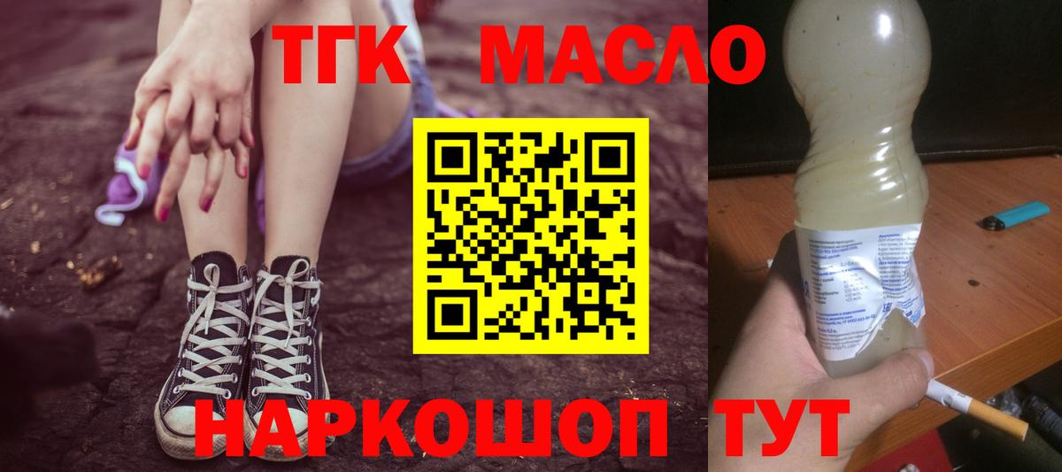 Ахтубинск  закладки  Дистиллят ТГК жижа  Вход с VPN  Дистиллят ТГК концентрат 